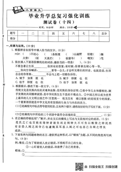 六年级下古典文重写：狐假虎威信续写_550字