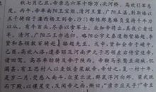 六年级文言文改写:叙写《如梦令》_600字