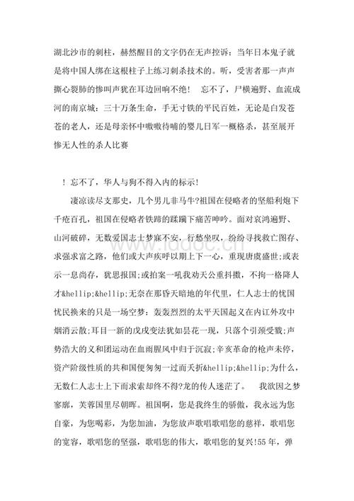 大学生入党思想报告—感想