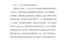 大学生入党思想汇报---感触