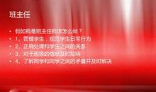 如果我是班主任_1500字