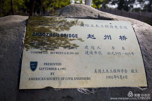 赵州大桥_1500字