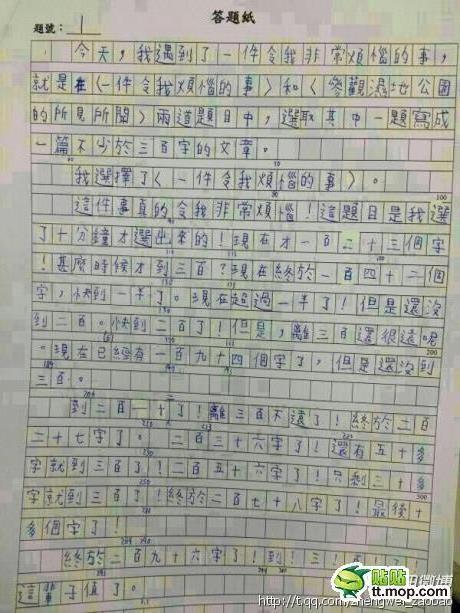 烦恼作文：problems_650个单词