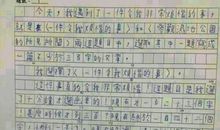 关于烦恼的作文：烦恼_650字