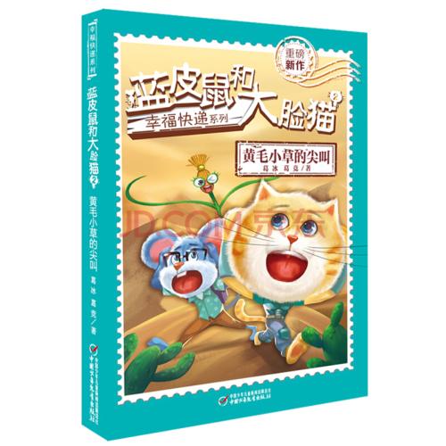 750字的草声