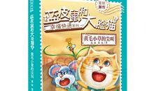 小草的呐喊_750字