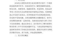 医院实践报告范文