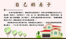 哲理故事（四）