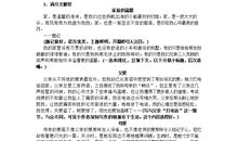 中考作文得分点完全解密之一：切题_3000字