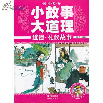 哲学故事（3）