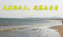 暑假日照旅游_350字