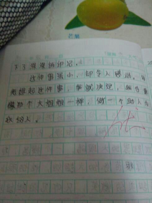 分开后250个字