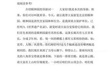 颐和园导游词（5）_500字