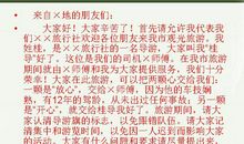 颐和园导游词（9）_250字