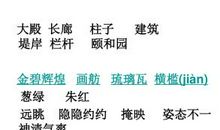 颐和园导游词（6）_800字