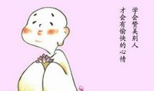 哲理故事（11）