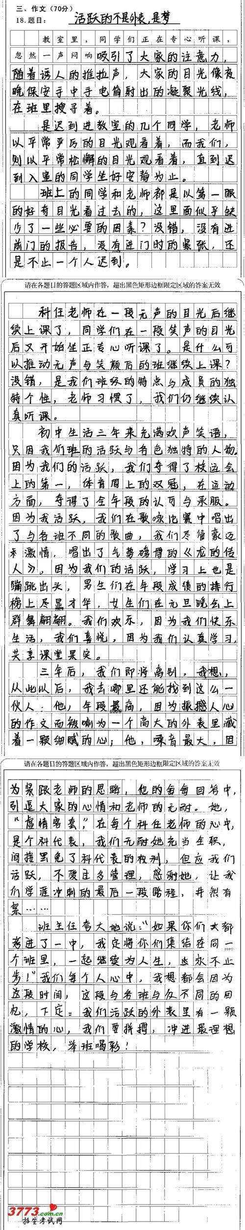 高考“满分”的满分构成（1）_1500字