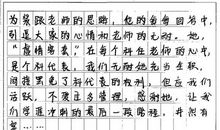 中考满分作文是怎样“炼”成的（一）_1500字