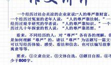浅阅读的议论文_800字