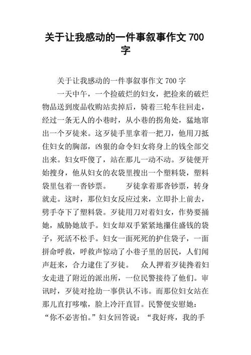 阅读的组成：阅读，一个神奇的东西_700个单词