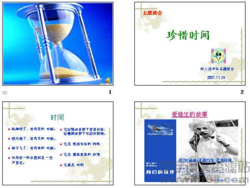 宝藏时间著名语录：关于Treasure Time_650个单词的著名语录
