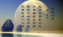 描写中秋的诗句_1500字