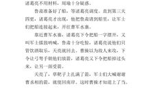 《草船借箭》缩写_300字