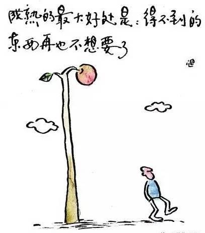 哲学故事（13）