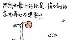 哲理故事（13）