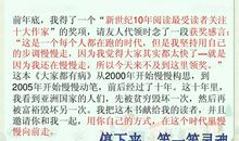 关于阅读的作文：阅读_300字