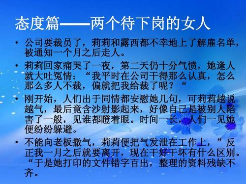 哲学故事（7）