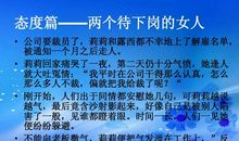 哲理故事（七）