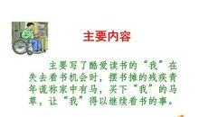 六年级文言文改写:别饿坏了那匹马_550字