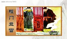 《程门立雪》扩写_800字