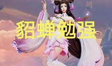 六年级文言文改写:昭君行_750字