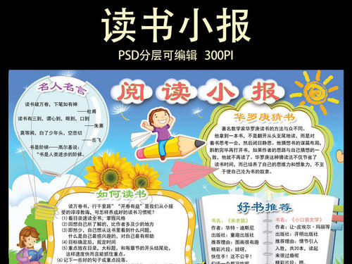 我喜欢阅读_1500字
