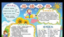 我爱阅读_1500字