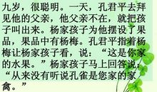 《杨氏之子》扩写_150字