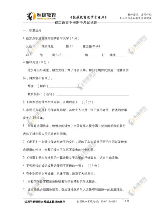 为2007年高中入学考试作准备-杰出思想_2000字