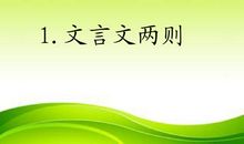 六年级文言文改写:午夜的邮递员续写_900字
