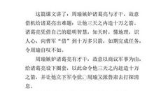 《草船借箭》缩写_400字