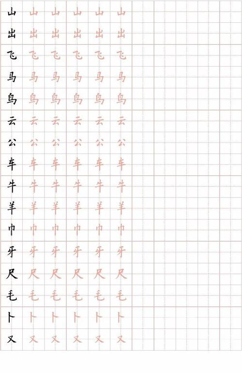我是一支笔_350字