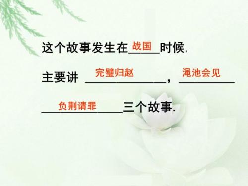英文缩写“ Jianxianghe” _550字