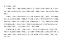 读《梦想永远是宝贵的》有感_750字