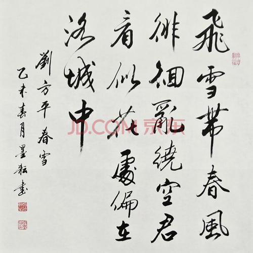 春季Snow_800字