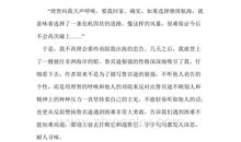 读《信客》有感_550字