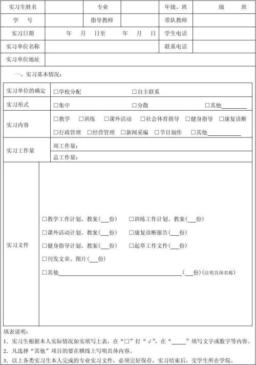 机械工程实践报告范例
