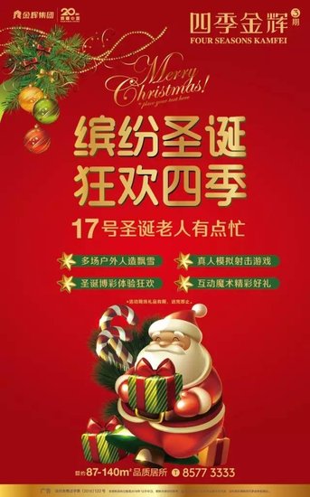 关于四个季节的组成：走进，四个季节_550字