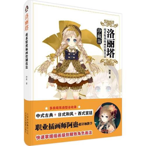 秋至，冷冷的Lolita_900字
