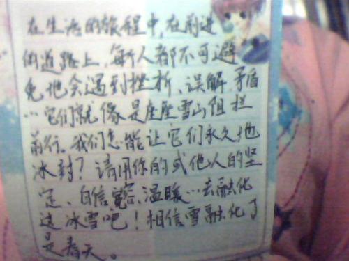 关于温暖的成分：warm_450个单词